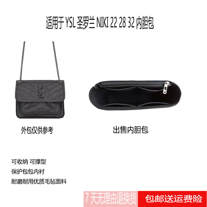 适用于YSL圣罗兰NiKi22 28 32邮差包内胆包中包收纳包包撑整理包