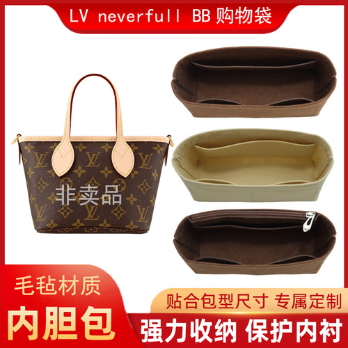 BBneverfull迷你购物袋内胆包