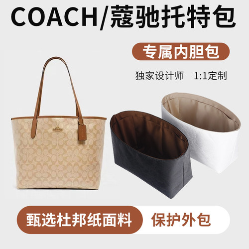 coach蔻驰city杜邦内胆包