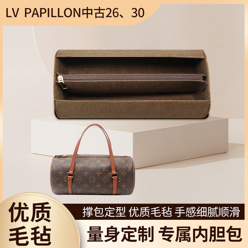 LV中古2630圆筒内胆包