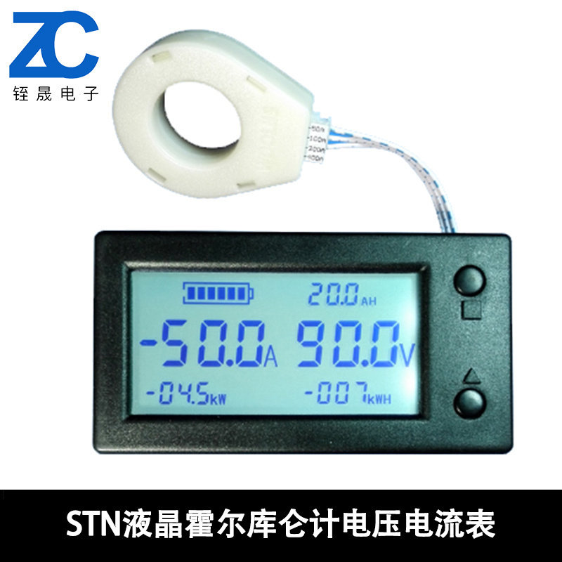 STN电量电能表 电动车汽车数显液晶霍尔库仑计电压电流表头功率