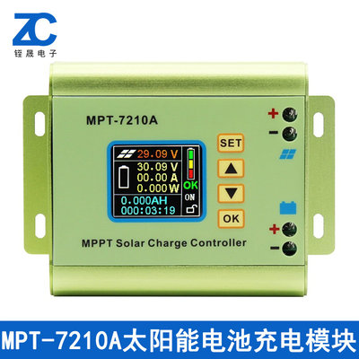 MPT-7210A太阳能控制器电池充电模块DC12-60V转DC15-90V 升压模块