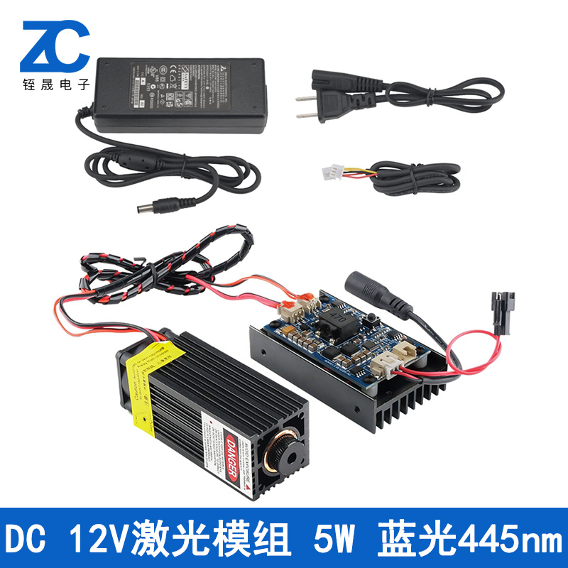 DC12V直流激光模组套件5W 蓝光445nm可调焦定位灯模组配件 带电源