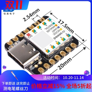 SAMD21G18 uno开发板系统板微型控制器Seeeduino XIAO高主频48MHZ