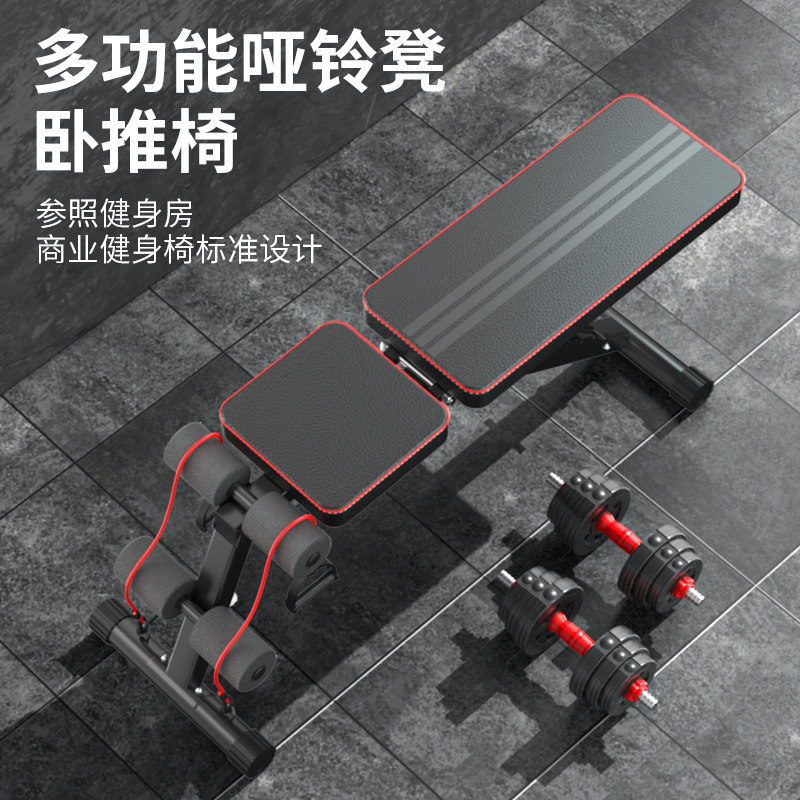 鹏音尊恩哑铃凳健身椅多功能仰卧起坐辅助器健身器材家用可折叠卧推凳