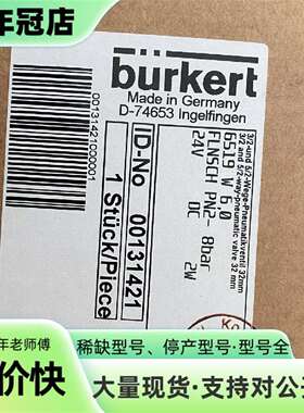 议价宝德burkert6519电磁阀可维修翻新