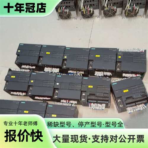议价PLC，SR30 13个，SR40 8个，全部可维修翻新