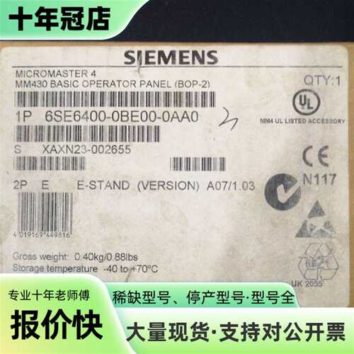 议价变频器面板6SE6400-0BE00-0AA0可维修翻新