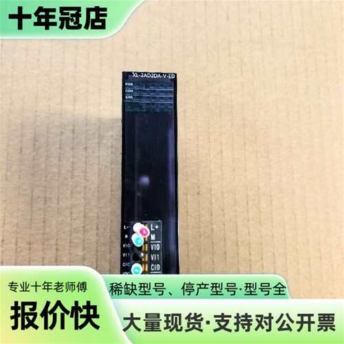 议价XL-2AD2DA-V-ED信捷PLC可维修翻新