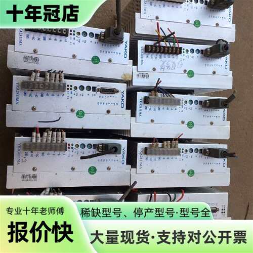 议价研控驱动YkA2811MA可维修翻新