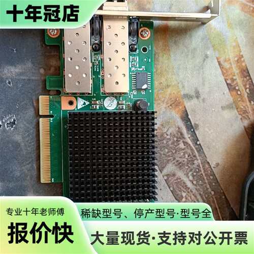 议价CN211TGA SP310双口光万兆网卡8259可维修翻新