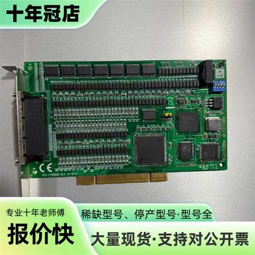 议价PCI-1758UDIO 128通道隔离数字输可维修翻新