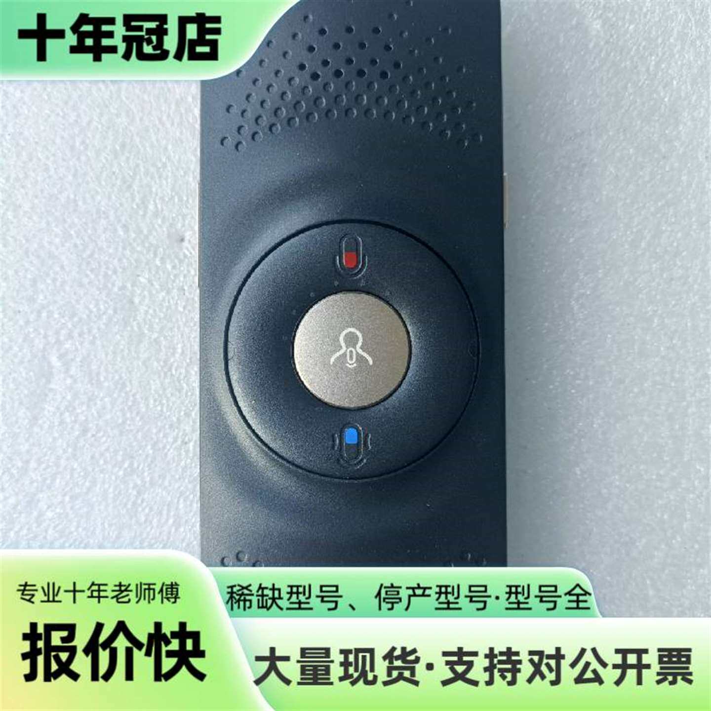 议价讯飞翻译机 Easytrans 600可维修翻新