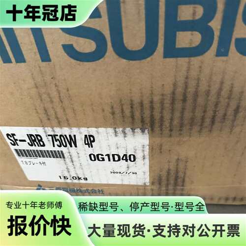 议价三菱伺服电机SF-JRB 750W 4P，型可维修翻新