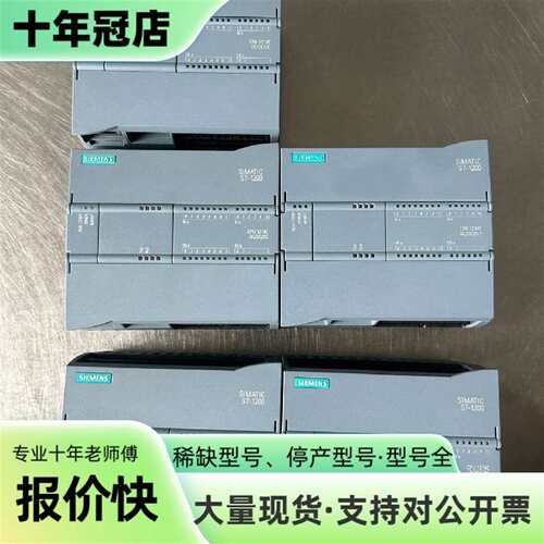 议价S7-1200 CPU 1214C模块，型号6ES7可维修翻新