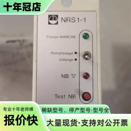 议价Gestra NRS 1-1B， 杰斯特拉排污可维修翻新