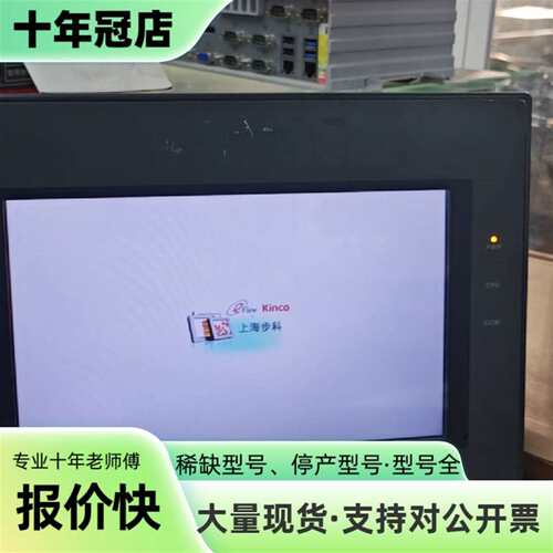 议价步科MT4522T触摸屏1台，MT4512TE1可维修翻新