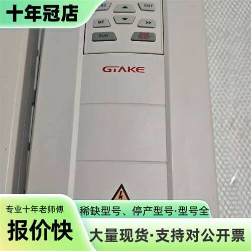 议价GTAK吉泰科变频器 GK800-4T5.5G/7.5可维修翻新