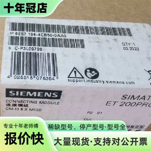 议价6ES7 194-4CB50-0AA0可维修翻新