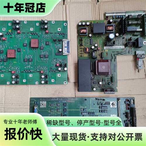 议价6SE7031-2TF60-Z   板子3张 7H可维修翻新