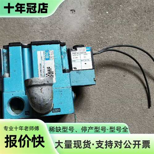 议价美国MAC电磁阀，的，型号6312D-可维修翻新