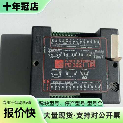 议价P-NET接口模块 PD3221 UPI可维修翻新