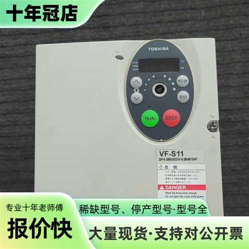 议价芝变频器4KW，VFS11-4037PL-WN，电可维修翻新