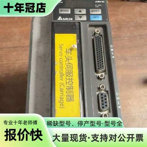 议价台达1千瓦伺服驱动器型号ASD-B可维修翻新