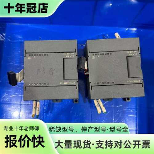 议价EM231 CN模拟量输入模块，型号2可维修翻新