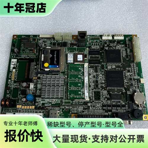 议价JSW日钢注塑机CPU板  CPU-81可维修翻新