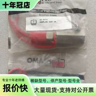 议价FRAMO ALFA LAVAL船用油泵备件，可维修翻新
