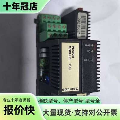 议价DAMCOS/Danfoss PD600M模块，如图，可维修翻新