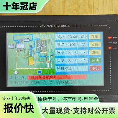 议价空压机控制屏MAM6080(B)(T)(V)(100)可维修翻新