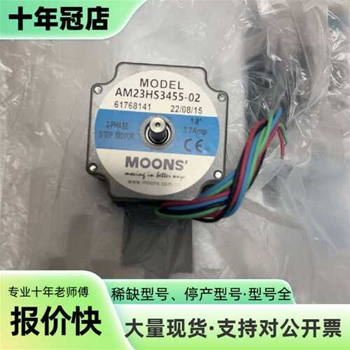 议价鸣志步进电机AM23HS3455-02可维修翻新