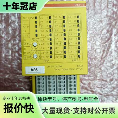 议价ABB  DI581-S  1SAP284000R0001可维修翻新