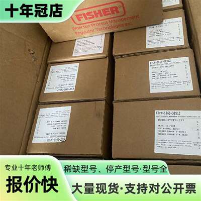 议价费希尔Fisher减压阀，型号67CFR-可维修翻新