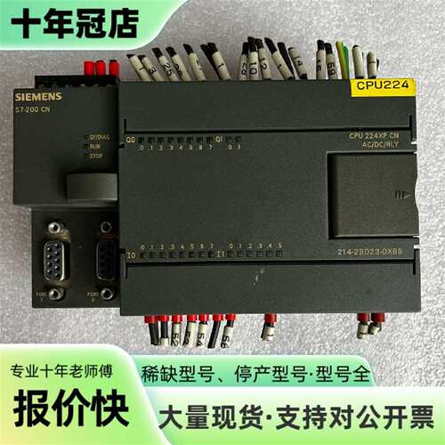 议价PLC  S7-200CN    CPU224XP C可维修翻新