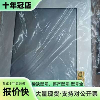 议价Proface显示屏可维修翻新