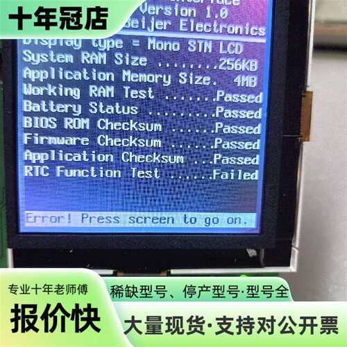 议价HITECH PWS8400F-S工业触摸屏可维修翻新