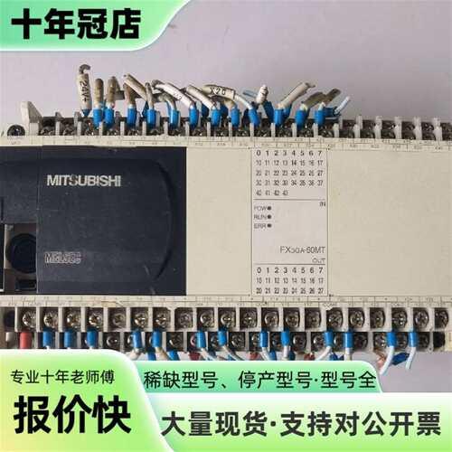议价Mitsubishi三菱PLC控制器FX3GA-60MT-可维修翻新