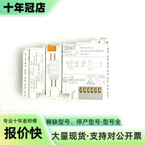 议价WAGO万可模块 750-638  D-32423可维修翻新