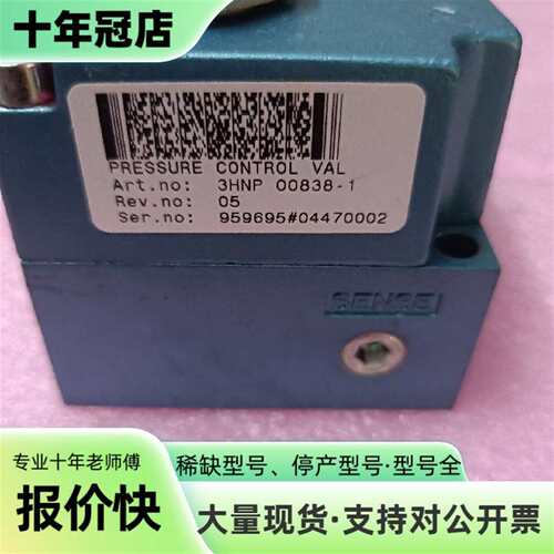 议价MAC压力控制阀PPC5C-AAA-BGAA-BBB-F0可维修翻新