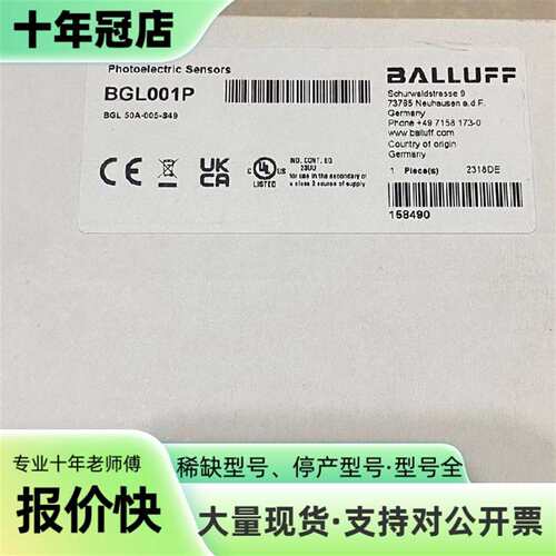 议价巴鲁夫BGL001P光电传感器，型可维修翻新