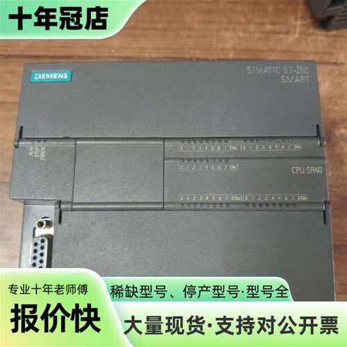 议价PLC模块CPU SR40 型号6ES7 288-1S可维修翻新