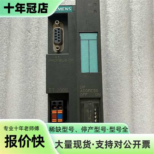 议价ET200Splc模块6ES7151-1AA05-0A可维修翻新