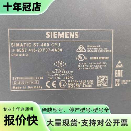 议价6ES7416-2XP07-0AB0可维修翻新