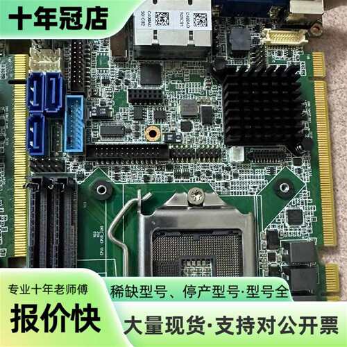 议价研华PCE-3029G2 工控机主板双网可维修翻新