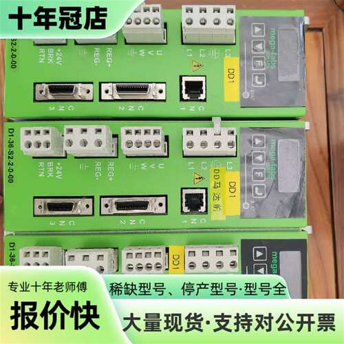 议价mega-fabs驱动器D1-36-S2-2-0-00三个可维修翻新