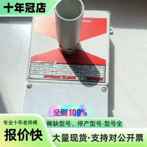 议价FLAMTRON UV-FLAME DETECTOR可维修翻新