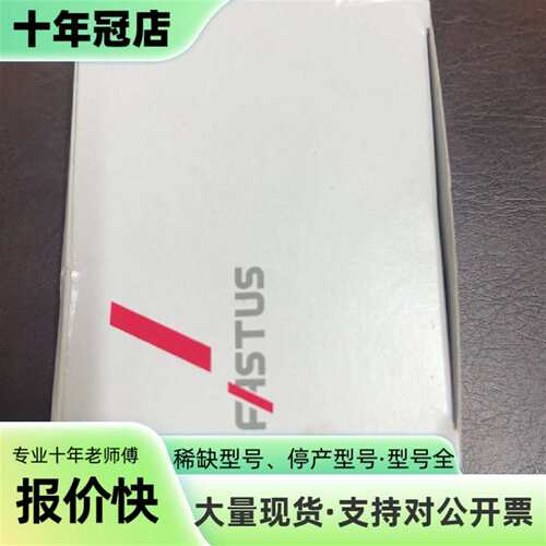 议价FASTUS奥泰斯高精度测距传感器可维修翻新